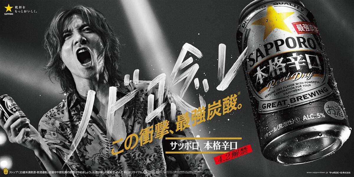 SAPPORO