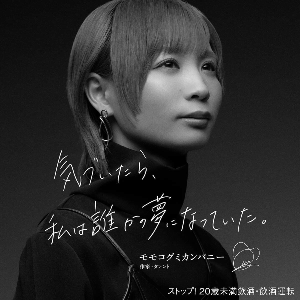 モモコグミカンパニー